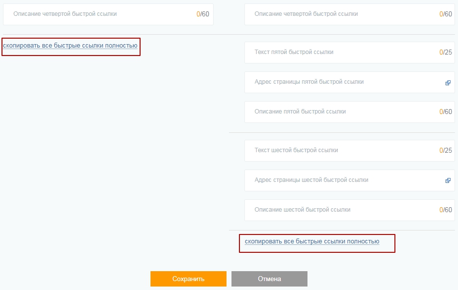 Как с помощью быстрых ссылок увеличить кликабельность объявлений контекстной рекламы